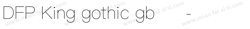 DFP King gothic gb下载字体转换
